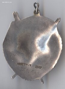 Красное знамя 291 т.