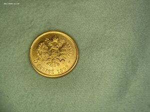 5 руб 1898 из коллекции в блеске