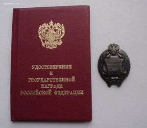 Редкость Заслуженный Экономист РФ ммд, на документе, 2002 г.