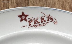 Агитационный фарфор тарелка РККА. Дулево, 1930-е, 30,5 см.
