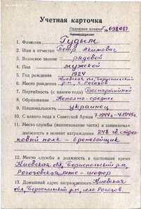 ОВ 2ст. № 906.703 на БРОНЕБОЙЩИКА. 1944 год. ННГ
