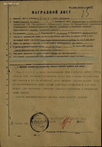 ОВ 2ст. № 906.703 на БРОНЕБОЙЩИКА. 1944 год. ННГ