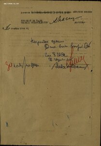 ОВ 2ст. № 906.703 на БРОНЕБОЙЩИКА. 1944 год. ННГ