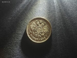 5 руб 1898 из коллекции в блеске