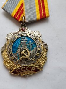 Трудовая слава 2ст 27348.