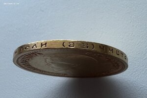 10 рублей 1899 года ЭБ