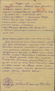 От ст. сержанта до капитана: КЗ № 52.013 ,Отвага 511ххх, ОВ2