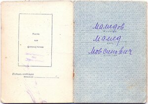 Военно-трудовая группа: Слава 3ст. , Отвага, ЗаБЗ и Знак Поч