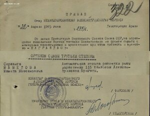 Военно-трудовая группа: Слава 3ст. , Отвага, ЗаБЗ и Знак Поч