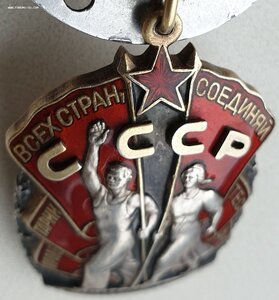 Военно-трудовая группа: Слава 3ст. , Отвага, ЗаБЗ и Знак Поч