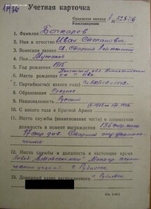 СМЕРШ опер КЗ № 736.504 и 1.764.089