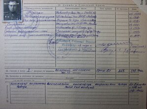 СМЕРШ опер КЗ № 736.504 и 1.764.089