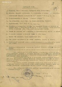 СМЕРШ опер КЗ № 736.504 и 1.764.089