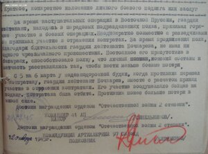 СМЕРШ опер КЗ № 736.504 и 1.764.089