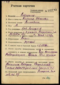 ОВ1 4424 конверс люкс. На кадрового разведчика ГРУ ГШ