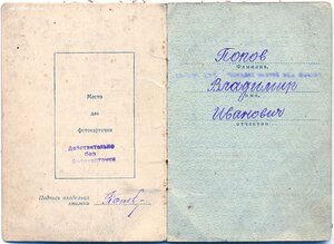 Танкист: КЗ № 198.925 штихельный дубликат + ОВ 1 и 2 ст