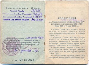 Танкист: КЗ № 198.925 штихельный дубликат + ОВ 1 и 2 ст