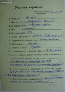 Танкист: КЗ № 198.925 штихельный дубликат + ОВ 1 и 2 ст