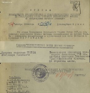 Танкист: КЗ № 198.925 штихельный дубликат + ОВ 1 и 2 ст