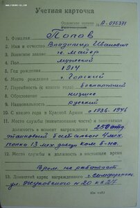 Танкист: КЗ № 198.925 штихельный дубликат + ОВ 1 и 2 ст