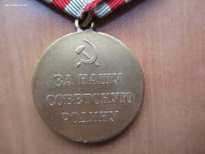 За оборону Москвы.Разновиность