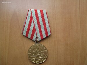 За оборону Москвы.Разновиность
