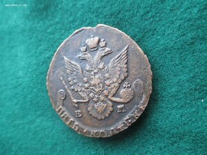 5 КОПЕЕК 1788 ЕМ. Старый орел.