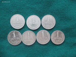 Рубли годовики.1972.73.75.84.85.86