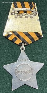 Слава 3 степ. №З98*** Патина! Люкс!