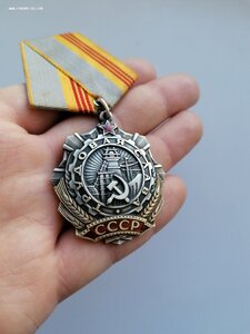 Орден Трудовой славы 3 степени красивый номер 334334