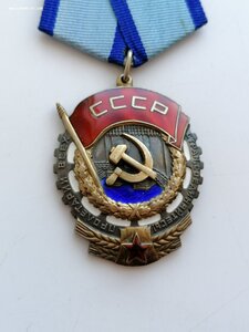 Орден Трудового Красного Знамени  272***