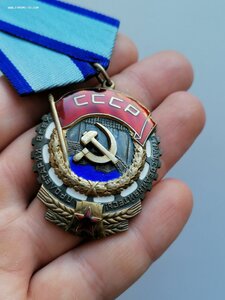 Орден Трудового Красного Знамени  272***