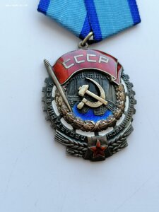 Орден Трудового Красного Знамени 187*** полудлинный овал