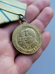 Медаль "Партизану Отечественной войны" 2-й степени