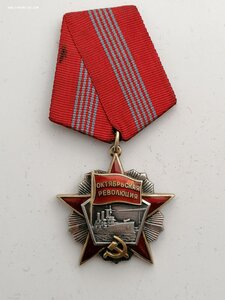 Орден Октябрьской революции 84*** 5 клёпок