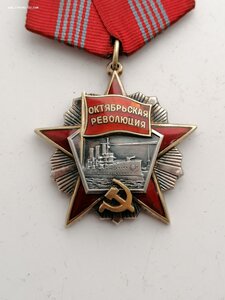 Орден Октябрьской революции 84*** 5 клёпок