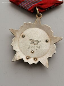 Орден Октябрьской революции 84*** 5 клёпок