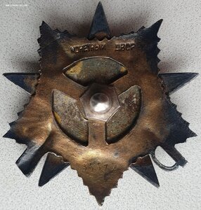 Гвардии Казак ПОСМЕРТНО ОВ 1 ст № 35.517