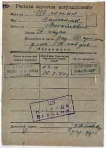 Гвардии Казак ПОСМЕРТНО ОВ 1 ст № 35.517