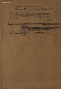 Гвардии Казак ПОСМЕРТНО ОВ 1 ст № 35.517