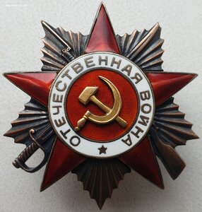 Гвардии Казак ПОСМЕРТНО ОВ 1 ст № 35.517