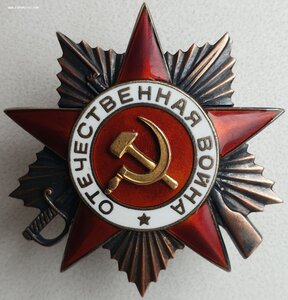 Гвардии Казак ПОСМЕРТНО ОВ 1 ст № 35.517