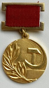 ГОСПРЕМИЯ СССР № 8***