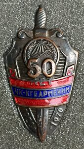 50 лет ЧК КГБ Армении