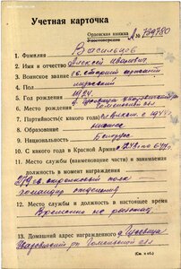 ОВ 2ст. № 460.065 Восточно-Прусская операция