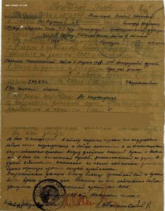 ОВ 2ст. № 460.065 Восточно-Прусская операция