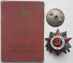 ОВ 2ст. № 482.632 танкист Т-34 за Тигр и Артштурм