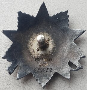 ОВ 2ст. № 482.632 танкист Т-34 за Тигр и Артштурм