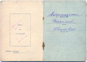 ОВ 2ст. № 482.632 танкист Т-34 за Тигр и Артштурм