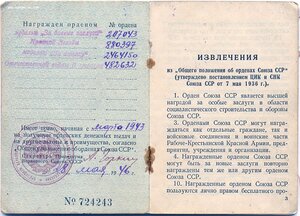 ОВ 2ст. № 482.632 танкист Т-34 за Тигр и Артштурм